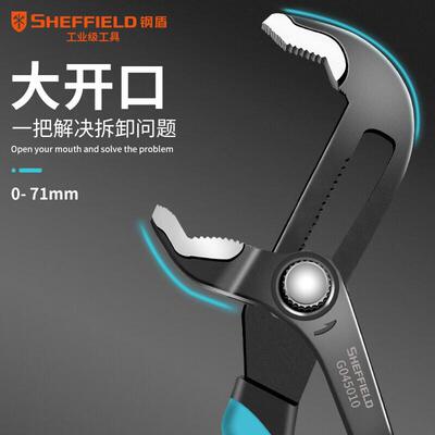 钢盾 SHEFFIELD G045010 水泵钳子维修活扳手水暖活动水管钳快速