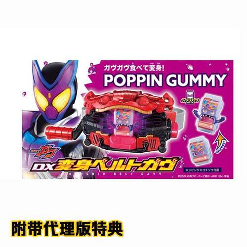 限购5/预售# DX 假面骑士GAVV 加布 变身器变身腰带 2024年新假