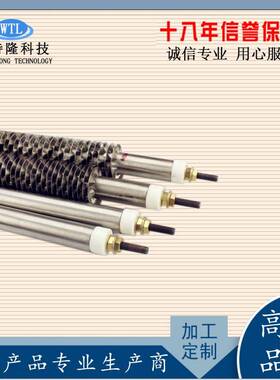 U型WTL-CP-Z不锈钢翅加片热管W型干烧加热管220V漆烤电热管烤房发