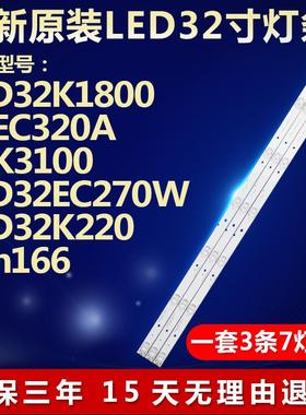 全新海信LED32K220 LED32K1800电视机灯条JL.D3271330-03DS-F6688