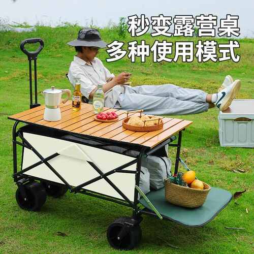 2025新款露营推车可折叠升降桌户外手推车营地车摆摊小推车