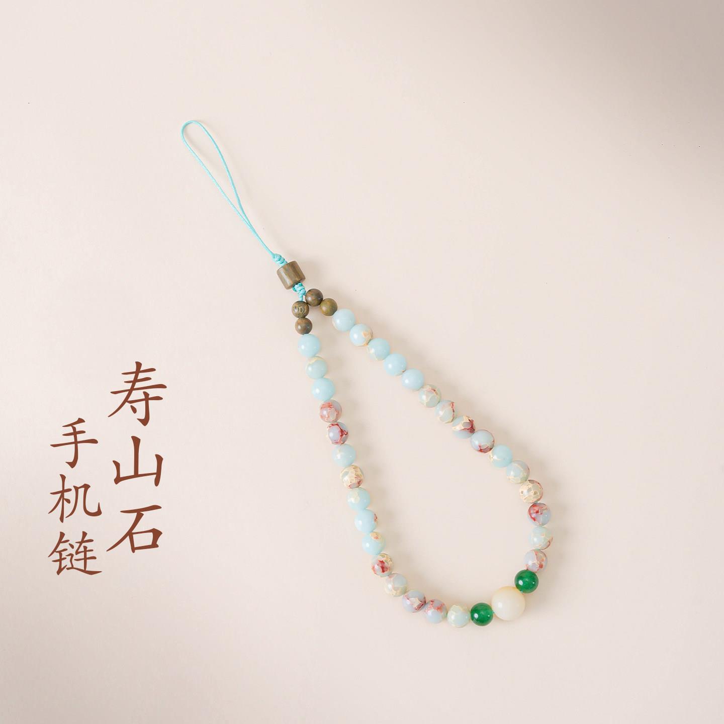 敦煌设计院新中式寿山石手机链