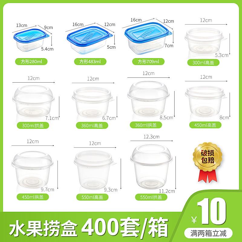 400套 709ml一次性水果捞盒子包装打包盒甜品餐盒保鲜饭盒商用280