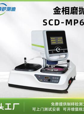 金相磨抛机MP600全自动高速研磨无极变速220v试样抛光台式磨抛机