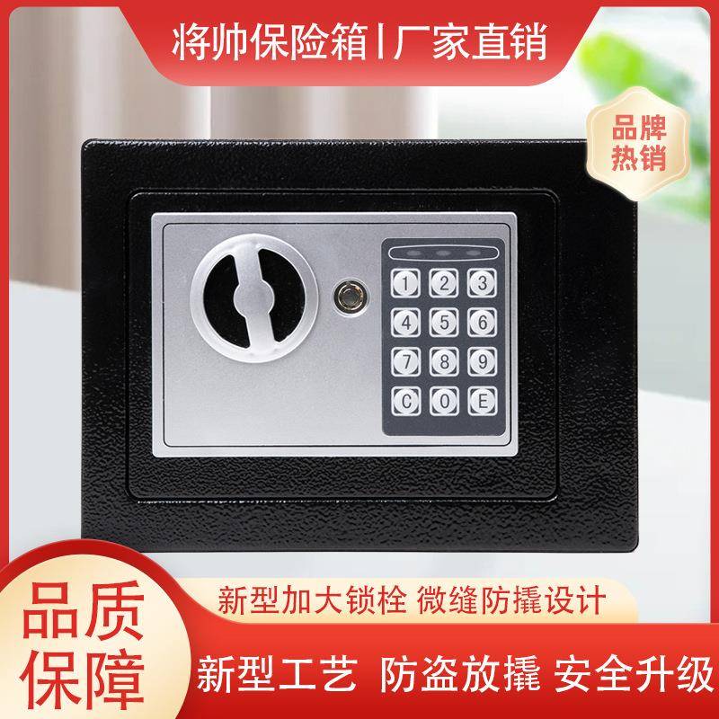 保险柜家用保险箱入墙迷你小型防盗床头保管箱储蓄罐儿童存钱罐