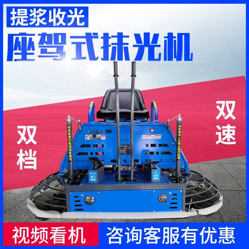 双盘座驾式抹光机混凝土地坪收光机1米汽油大马力座驾磨光机机械