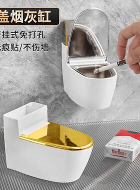 烟灰缸带盖家用厕所卫生间创意个性现代简约潮流壁挂式创意感烟缸
