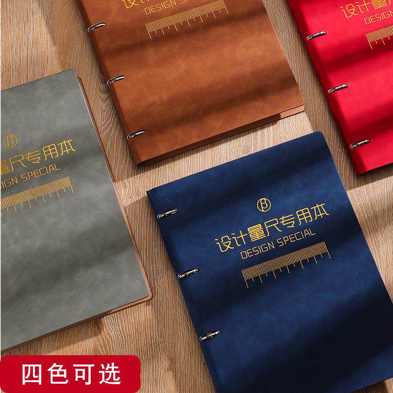 皮面量房本活页设计师量尺本测量专用本a4笔记本子室内装修设计草