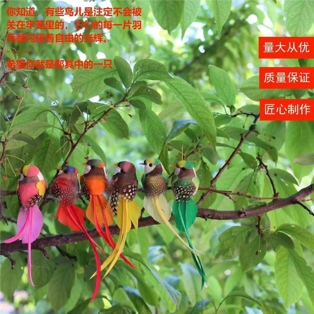 【下单立减50】仿真小鸟毛庭院客厅盆栽园林幼儿园装饰假鸟挂树HX