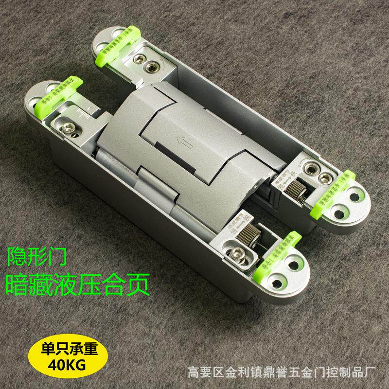 液压缓冲三维隐藏式合页定位隐形可调节暗藏无尾关门自动闭门静音