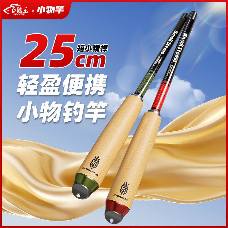 小物钓竿套装便携户外超轻超短钓鳑鲏马口白条迷你短节溪流竿