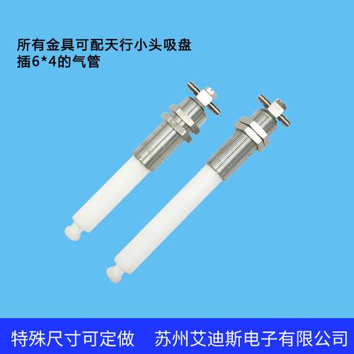 小头机械手真空吸盘气动金具塑钢侧进气吸杆吸嘴支架M16-L123