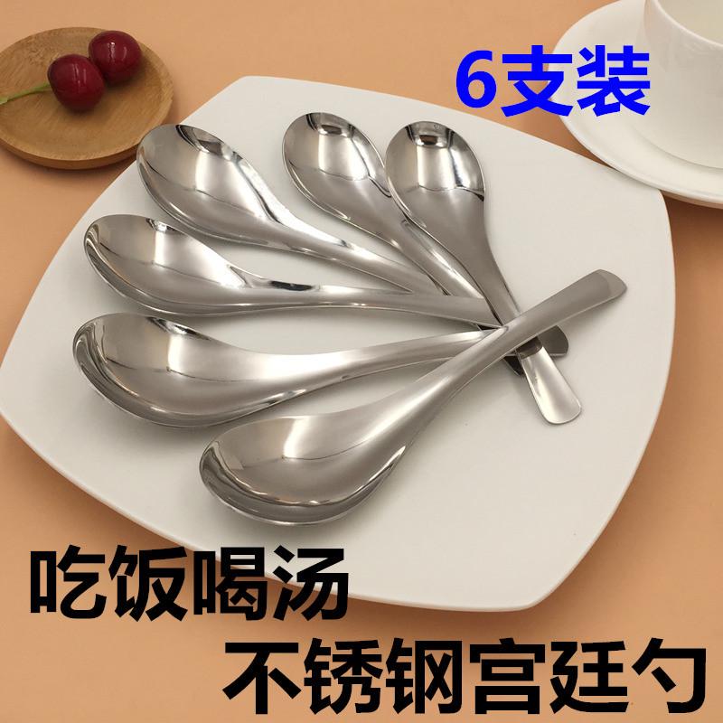 餐具勺子不锈钢加深中式家用主餐勺创意宫廷圆勺儿童吃饭调羹汤勺