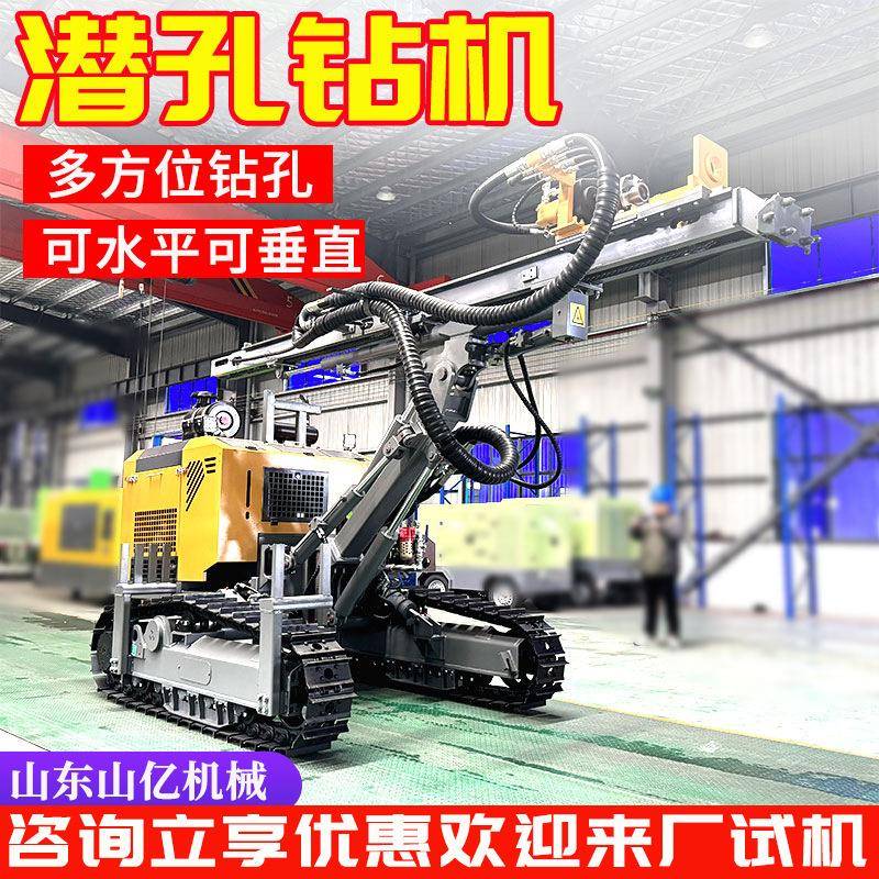 SY-421履带式潜孔钻机多方位钻孔机可水平可垂直打孔机移动便捷