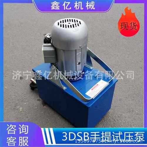 3DSB-6.3/10手提式电动试压泵管道地暖测压泵打压泵水压测试机