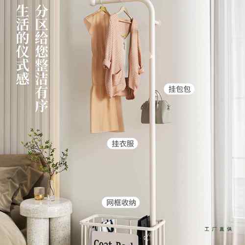 多能地挂衣挂包架卧室衣帽架家用置地F98JM9MJ轻奢客厅晾架衣功服