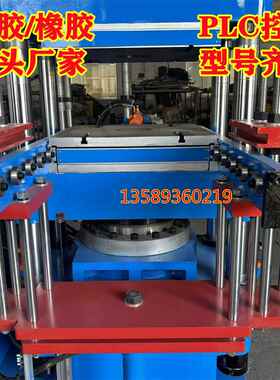 山东青岛200T全自胶动硅出橡注压化硫机XLB-D2.0推拉顶模具螺杆注