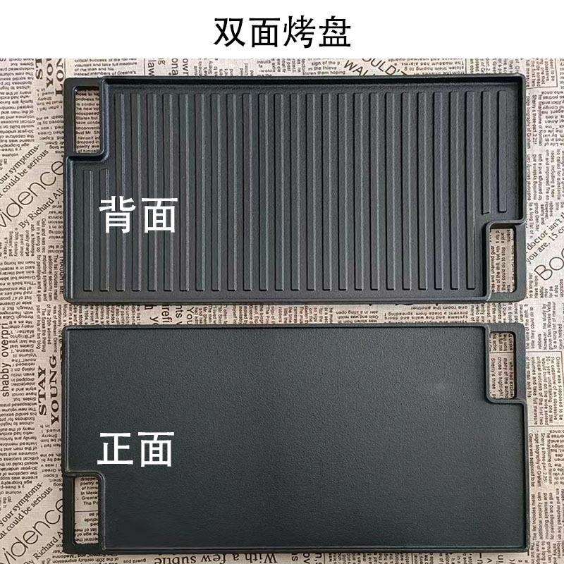 家用户外烧烤盘铁板烧加厚长方形双面铁板烤盘模具铸铁烤板大新品