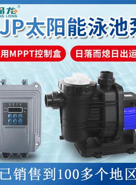 大流量SJP泳池循环水泵直流卧式循环太阳能泵畜牧业养殖用水泵