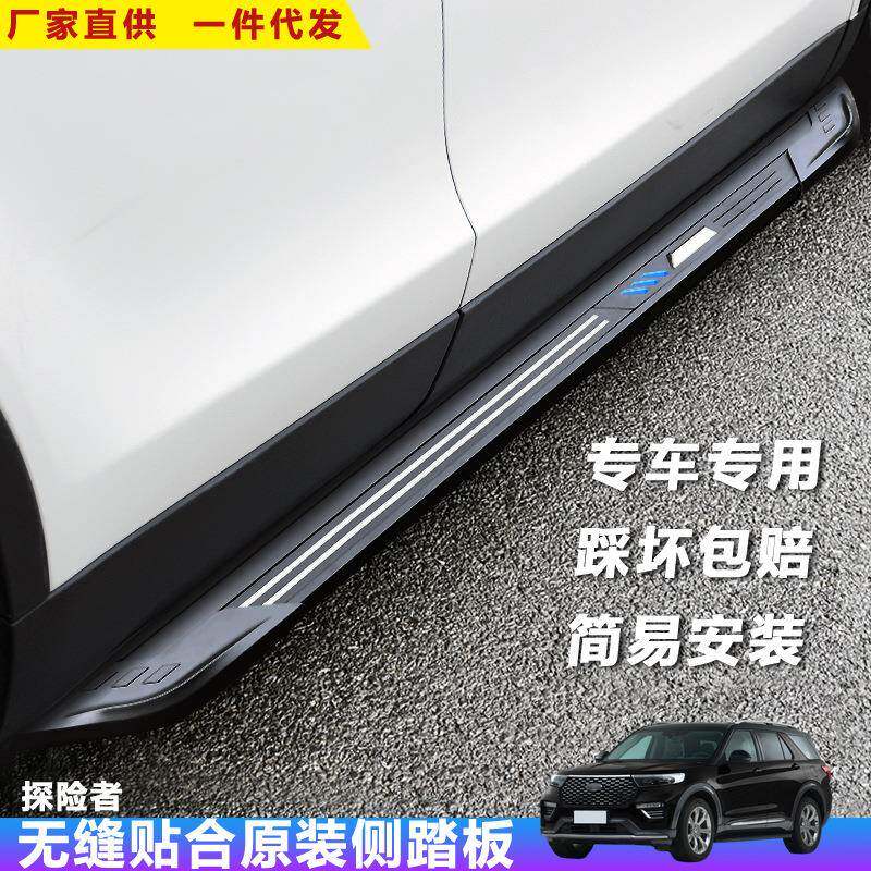 适用探险者脚踏板福特翼虎搏汽车改装饰迎宾外侧踏板上车配件
