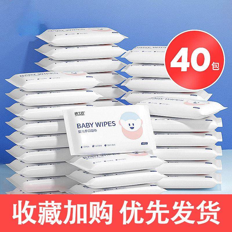 婴儿湿巾小包随身装幼儿童新生宝宝手口屁专用可携式湿纸巾湿纸巾,洗护清洁剂/卫生巾/纸/香薰,常规湿巾,淘宝优惠券,粉丝福利购,淘宝优惠卷
