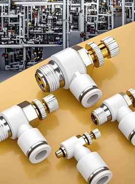 SL白色接头L型气动调速节流阀流量控制调压阀气压调节阀SL6-M5