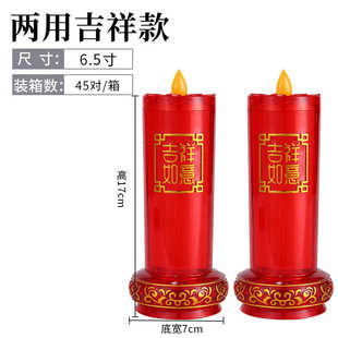 灯蜡烛招财神灯火焰烛台灯电电供蜡烛led仿真红财烛家用插电批发