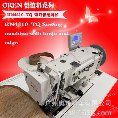 厂家百叶窗缝纫机 包缝切割一体缝纫机坐垫缝纫机 RN4410-TQ