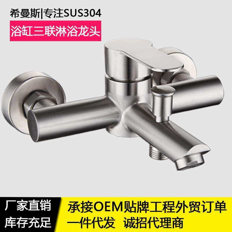 源头厂家 304不锈钢浴缸水龙头淋浴冷热水龙头暗装混水阀三联龙头,家装主材,浴缸龙头/淋浴龙头,淘宝优惠券,粉丝福利购,淘宝优惠卷
