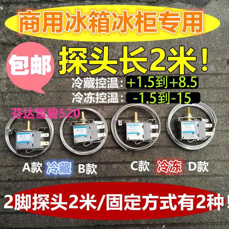 冷藏冷冻饭店酒店四开门冰柜保鲜柜点菜柜酒柜冰箱温控器2米