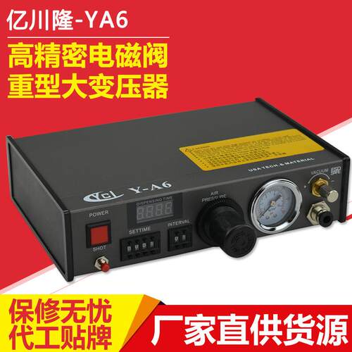 YA6半自动点胶机滴胶机 精密数显点胶机 点胶机自动化设备