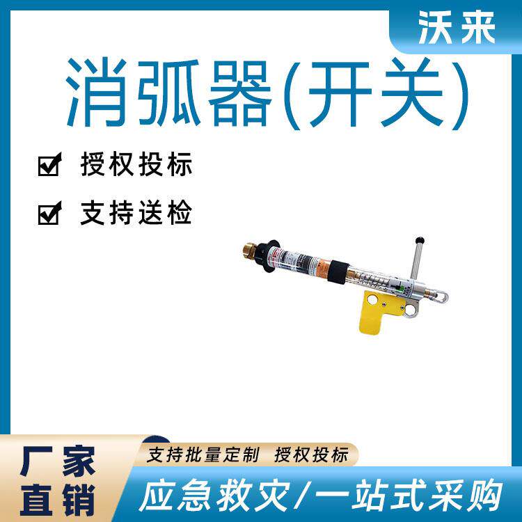 带电作业消弧器(开关)高压隔离负荷开关高压线路负载断路器
