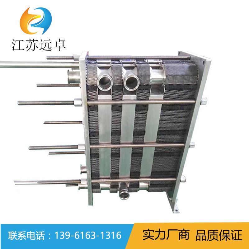 江苏远卓BB100B-142H卫生级板式换热器不锈钢换热器