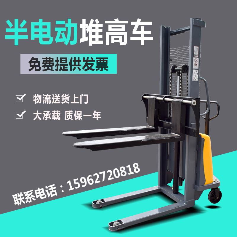 半电动堆高车液压装卸搬运叉车充电式2吨升降车全电动搬运车