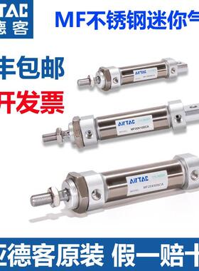 原装亚德客气动不锈钢迷你小型气缸MF20/25/32/40x10x15x30x50SCA
