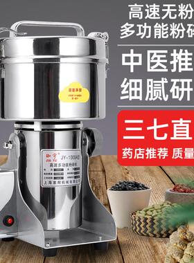 珈宇中药材打粉碎机超细研磨家用小型五谷杂粮干磨破碎打碎磨粉机