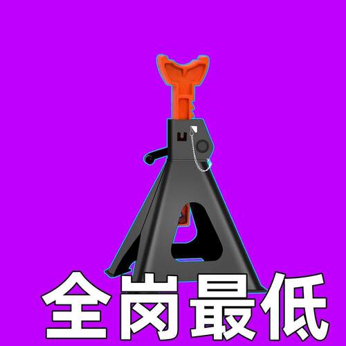 汽车维修支架轮胎固定3T6T换胎换油千斤顶安全安保支撑架保险马凳