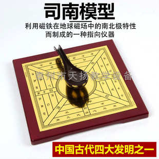 J39154古老 司南模型 指南北針羅盤地理歷史教學(xué)儀器教具實(shí)驗(yàn)