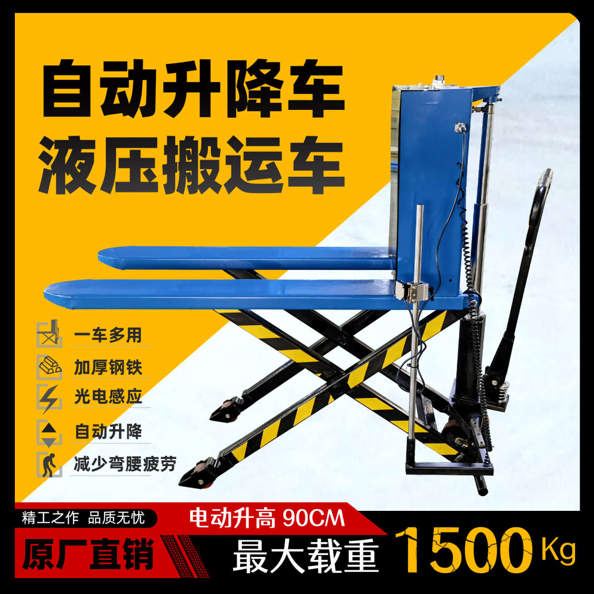 电动高升程搬运车剪叉升高叉车高起升液压升降叉车自动升降搬运车