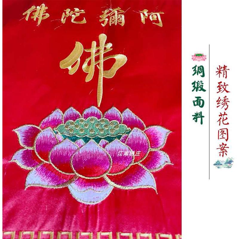 大号盖经布刺绣双层加厚佛字莲花经书盖经书架经书盖布盖经书的布