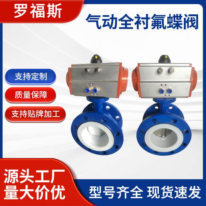 气动不锈钢对夹蝶阀常温常压气动法兰蝶阀气动铸钢的气动蝶阀