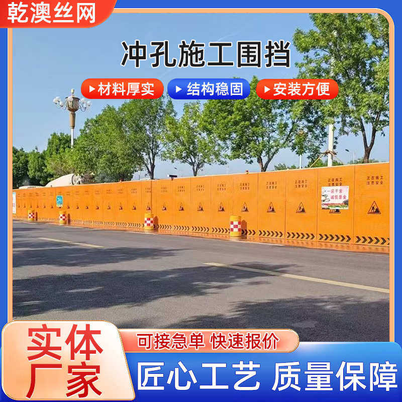 市政道路施工围挡冲孔围挡建筑冲孔款百叶款临时道路挡墙可移动