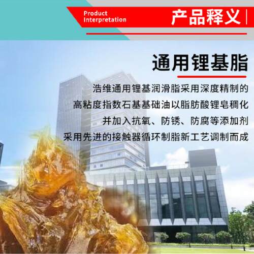 新款直销通用复合高温国标黄油 挖机工程机械极压润滑脂 1#2#3机