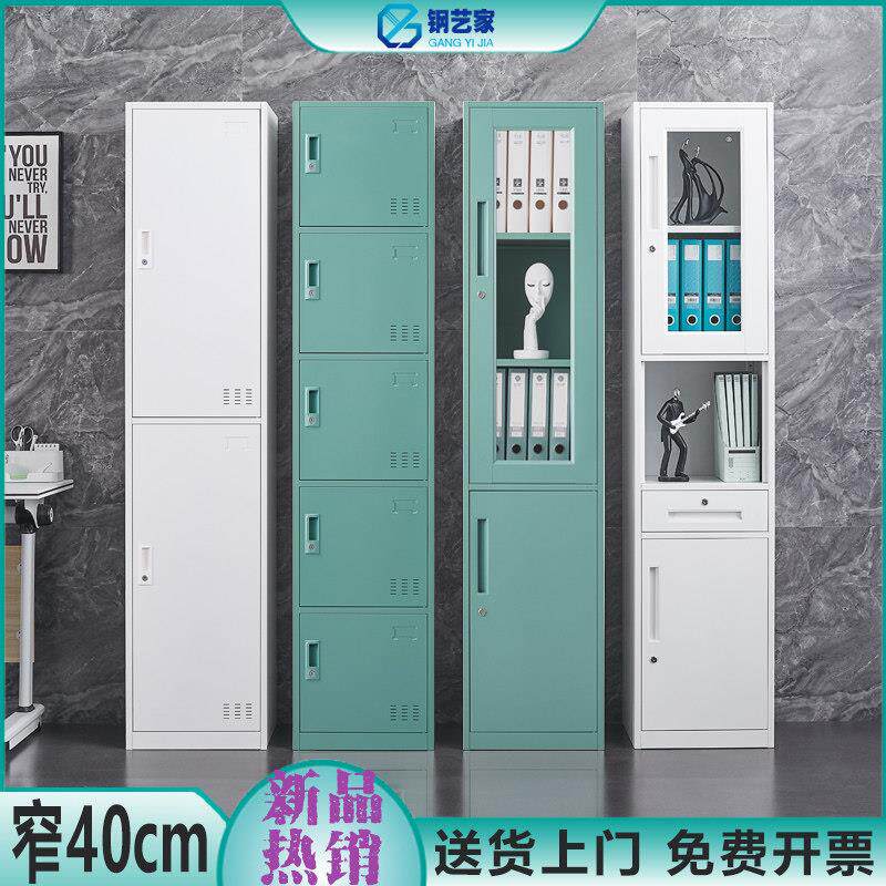 单门文件柜40cm收纳书柜办公室员工更衣柜带锁收纳柜绿色窄铁皮柜图片