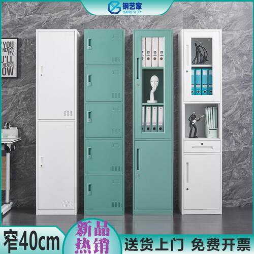 单门文件柜40cm收纳书柜办公室员工更衣柜带锁收纳柜绿色窄铁皮柜