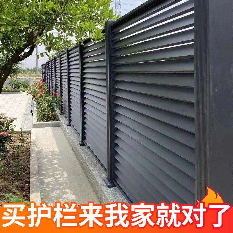 铝艺围栏铝合金庭院护栏栏杆栅栏围墙阳台院子新中式花园别墅围栏