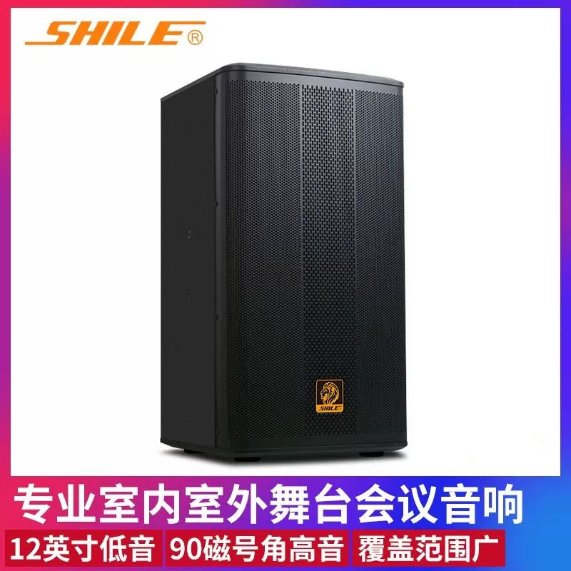 狮乐BX-112音响音箱大功率专业舞台会议培训用重低音12英寸200W