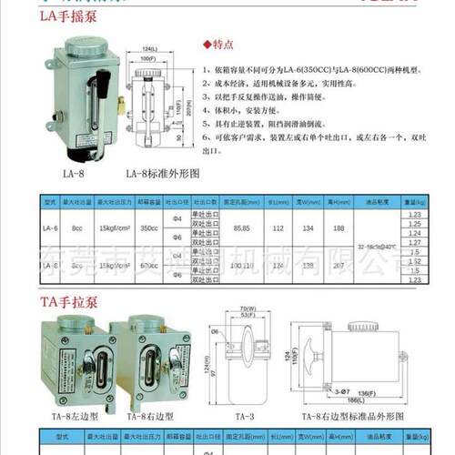 TA手拉泵 TA-3 TA-8左右手拉注油器注油泵手动润滑泵 手拉注油泵