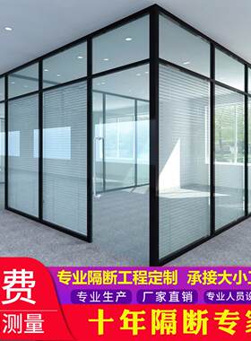 办公室装修铝合金钢化玻璃隔断墙防火自动感应雾化玻璃隔音百叶门