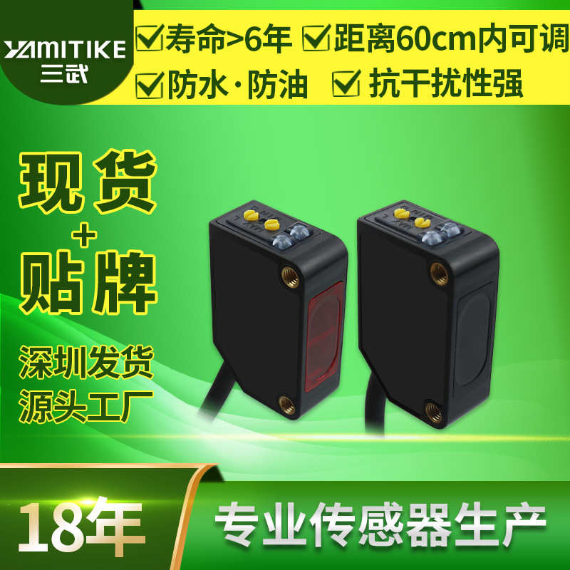 e3z漫--cx d82反射式  e3z传感器光电开关421d61d62感应红外线-